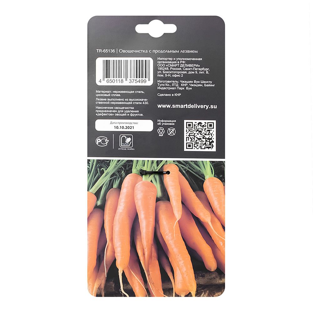 Овощечистка TalleR с продольным лезвием TR-65136