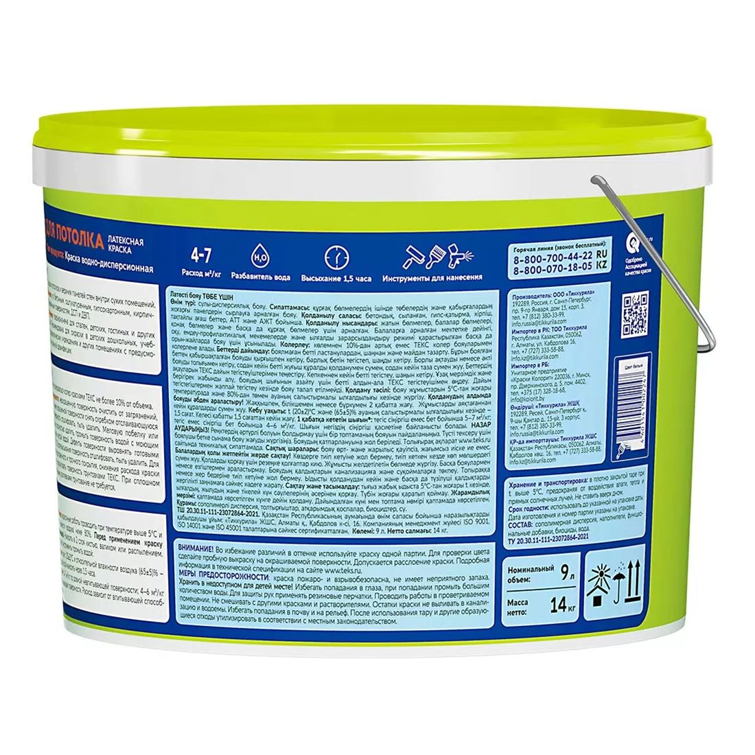 Краска ВД для потолка Текс Универсал, белоснежная, 14 кг