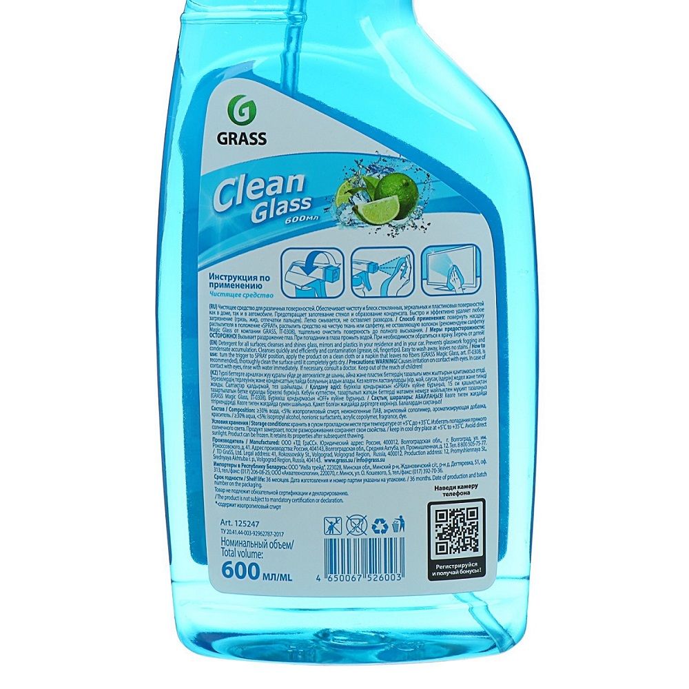 Средство для стекол и зеркал Clean Glass Голубая лагуна 600 мл с распылителем