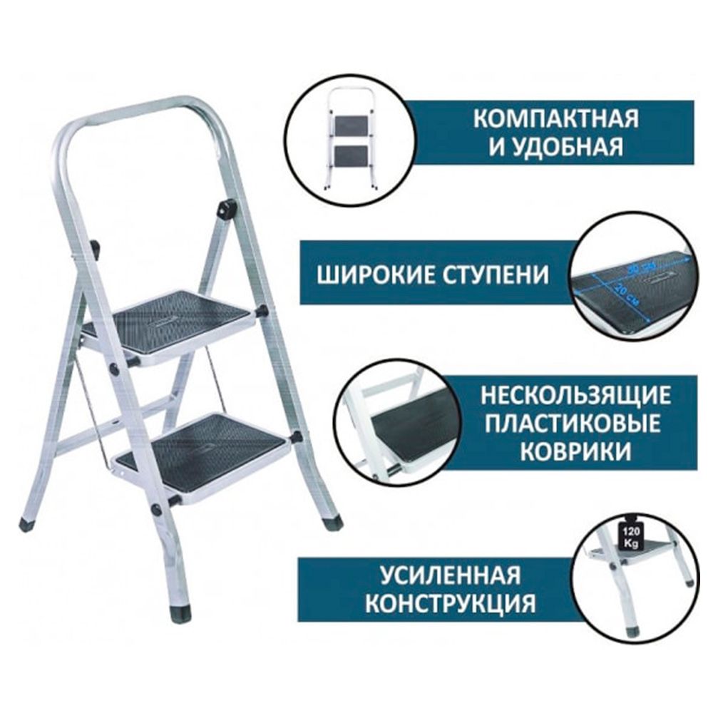 Стремянка стальная 2 ступени широкие РемоКолор 63-0-162