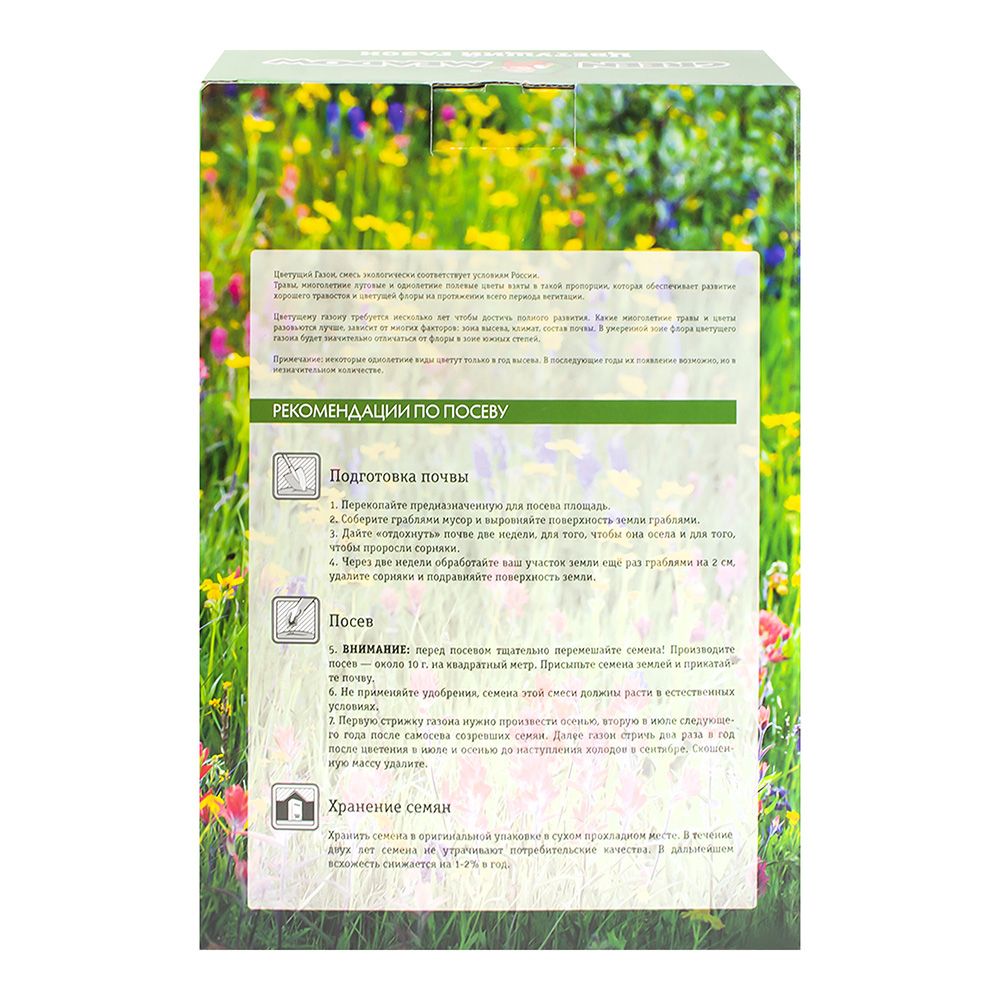 Газон цветущий Мавританский 1 кг