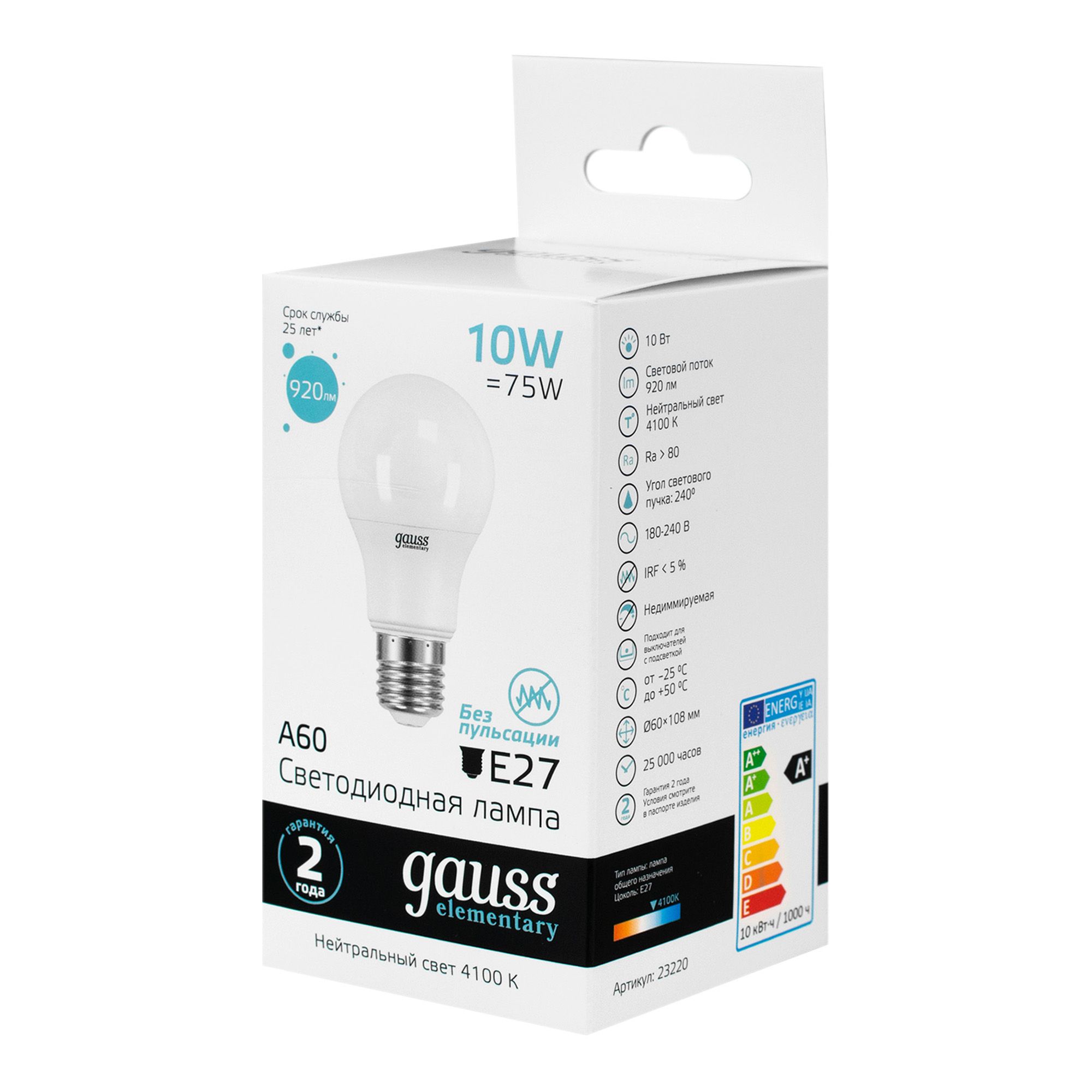 Лампа светодиодная LED 10вт 230в А60 Е27 4100К белый Elementary Gauss
