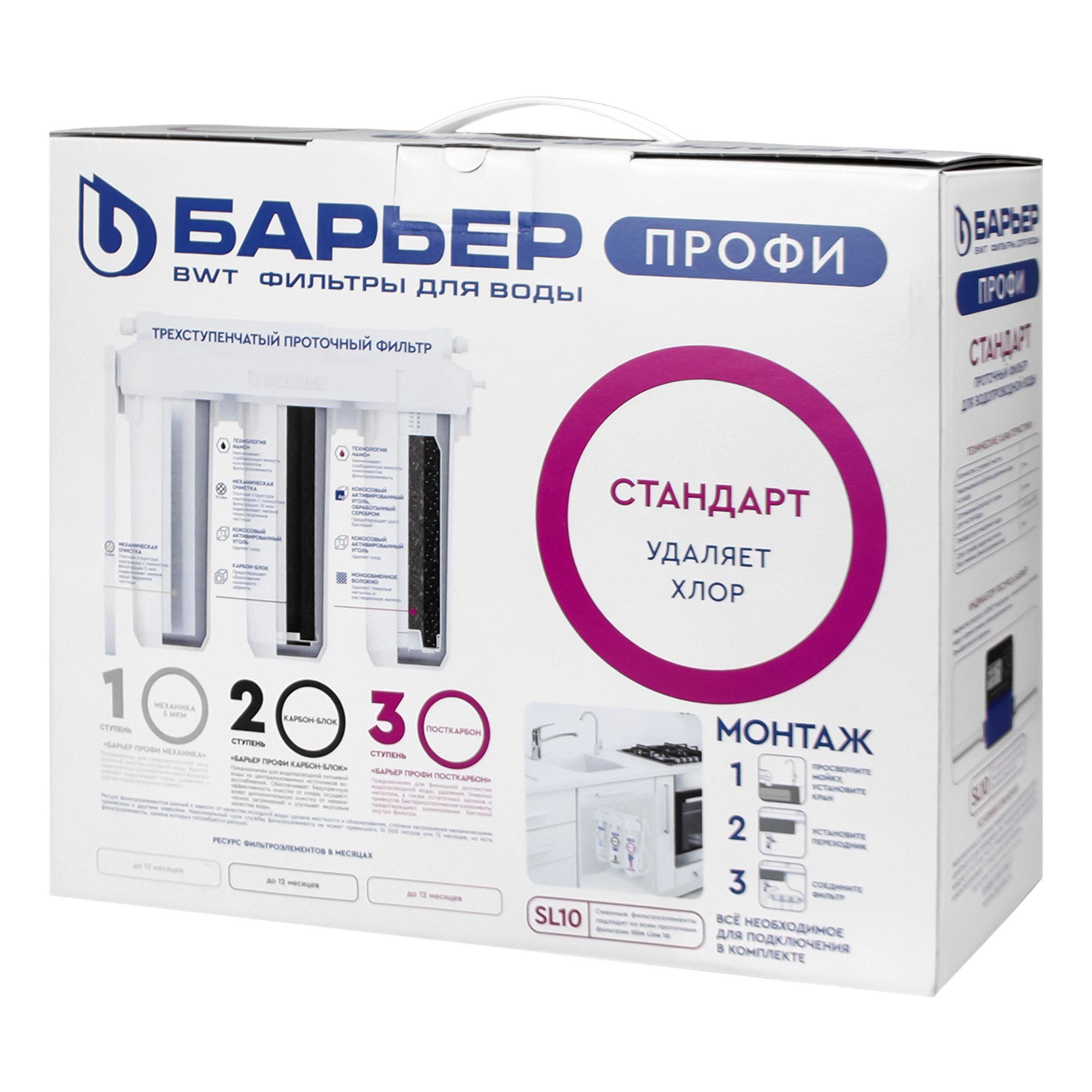 Водоочиститель "Барьер ПРОФИ  Standart"