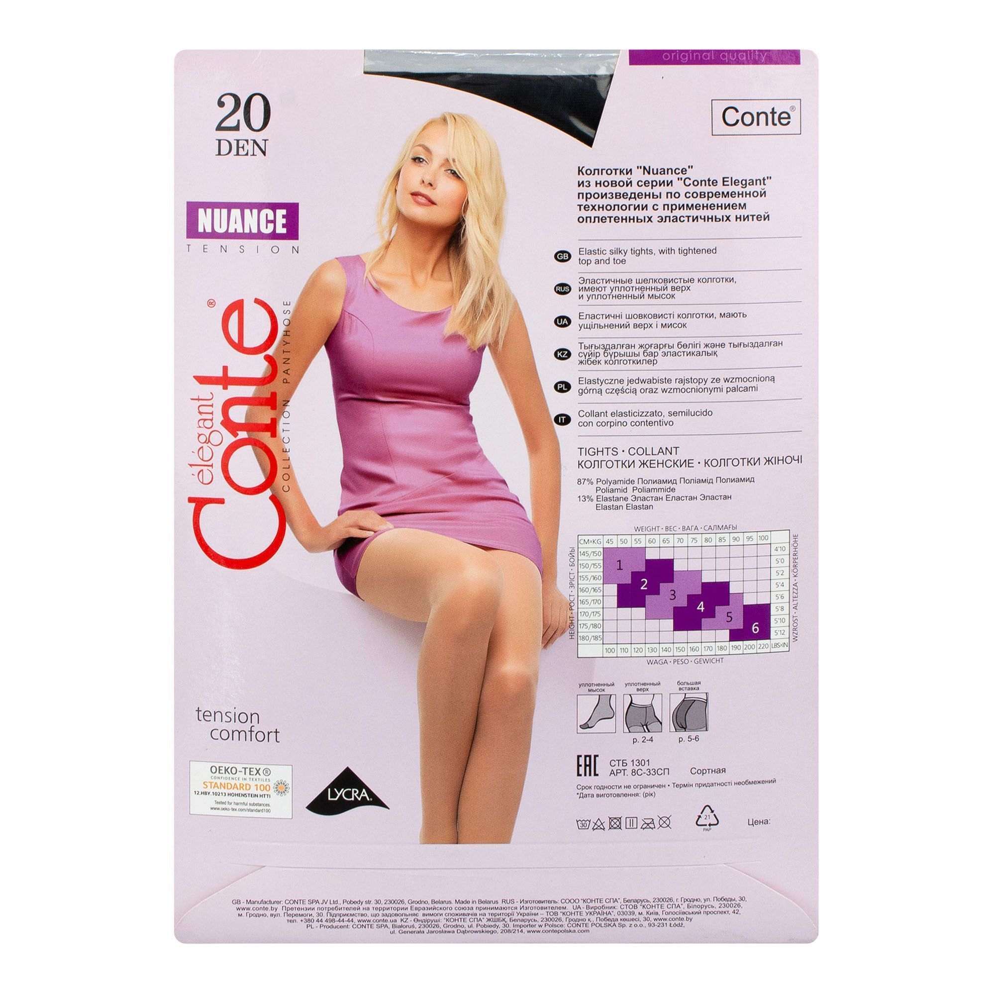 Колготки Conte Nuance 20 grafit 2