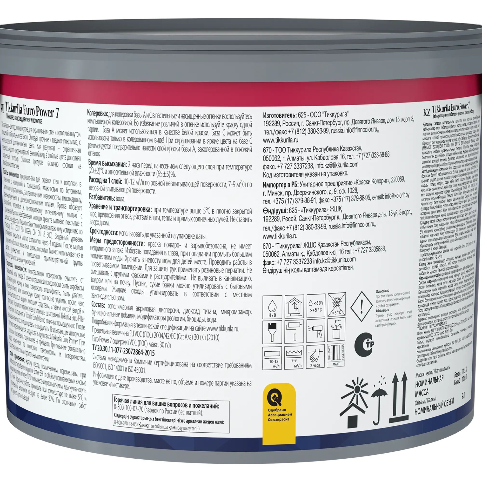 Краска ВД Tikkurila Euro7 C, бесцветная, 9 л