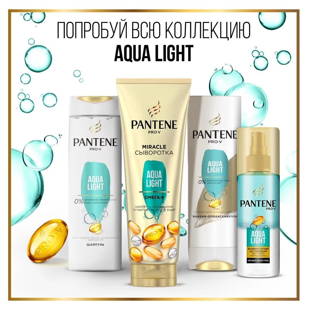 Шампунь для волос Пантин аква лайт 250мл