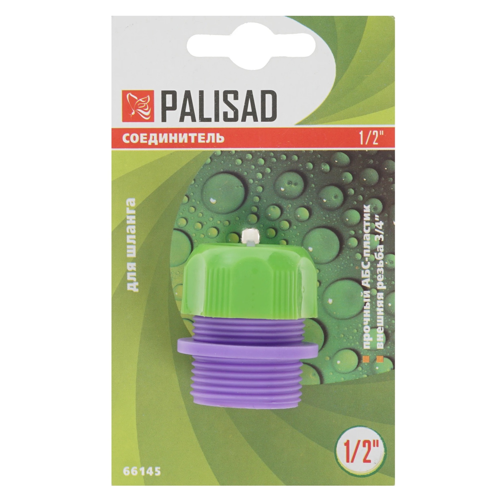 Муфта быстросъемная наружная резьба 1/2" Palisad