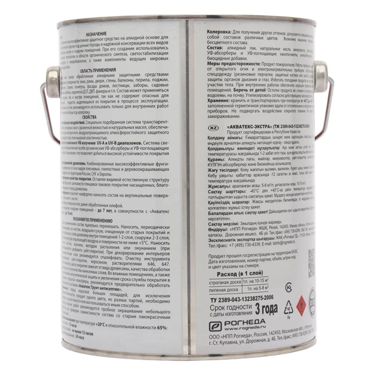 Защитно-декоративное покрытие для древесины Акватекс-экстра 2,7 л бесцветный