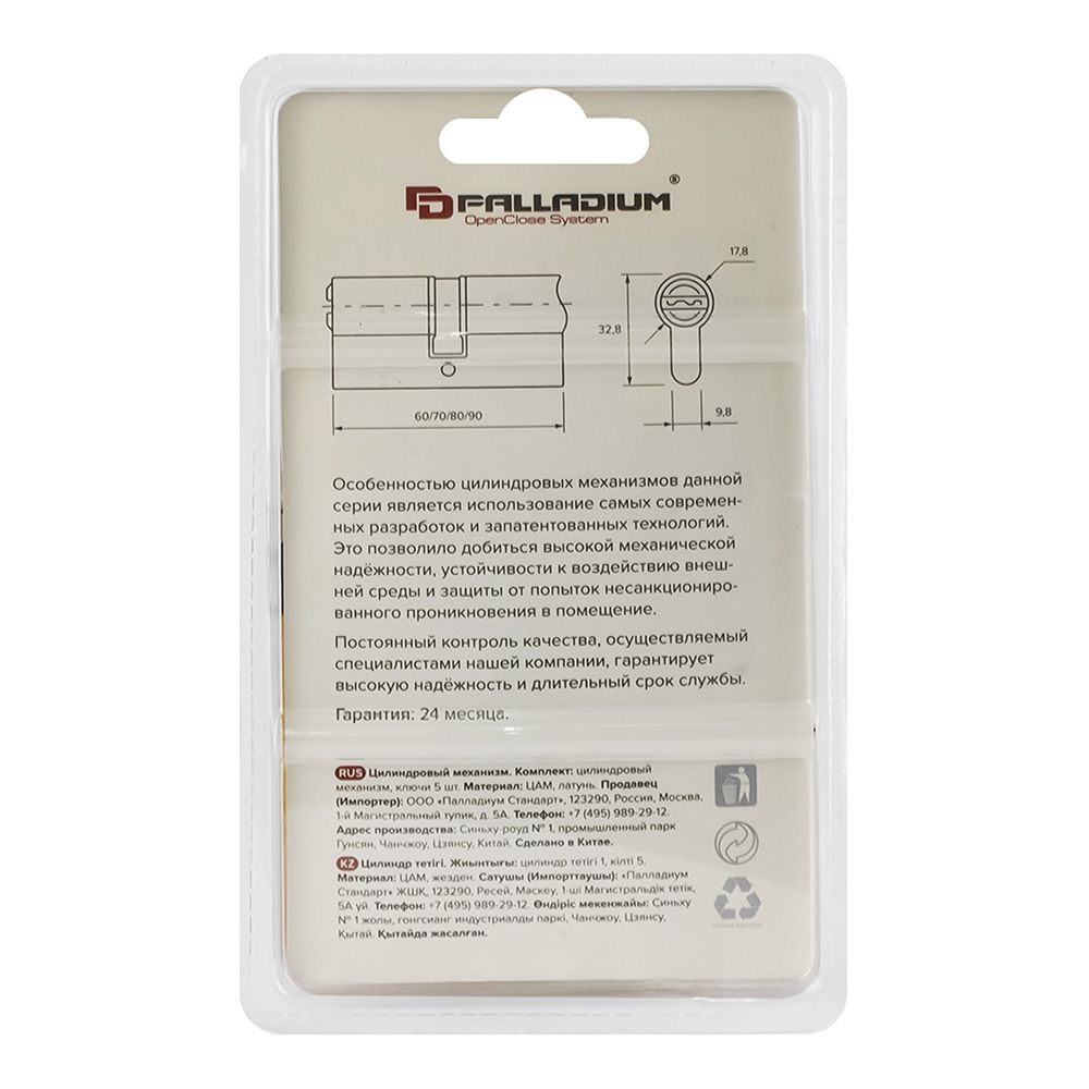 Механизм цилиндровый 70 мм Palladium Pragmatic ZN 70 C ET SN мат. никель