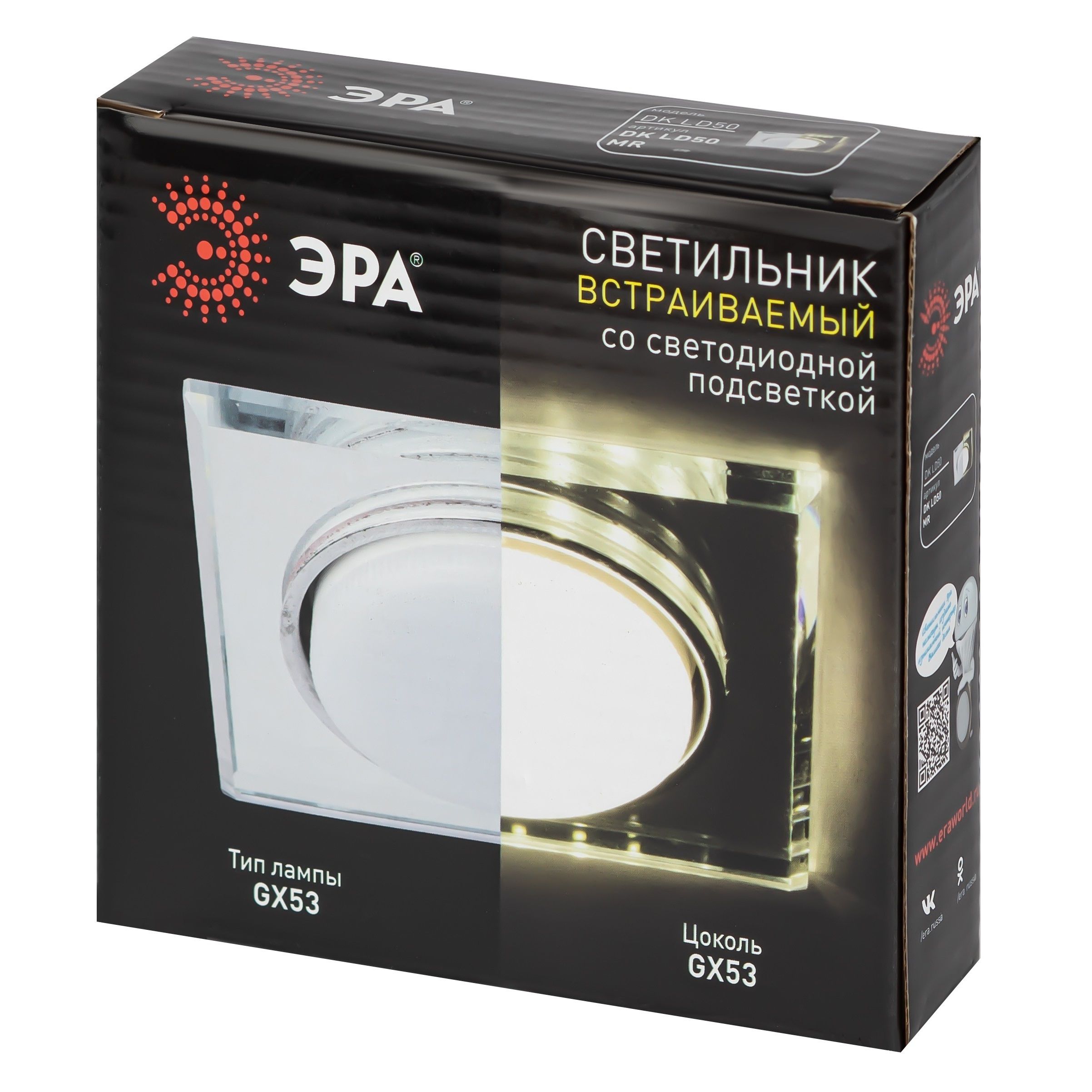 Светильник встраиваемый Эра DK LD50 MR GX53 15Вт зеркальный cо светодиодной подсветкой