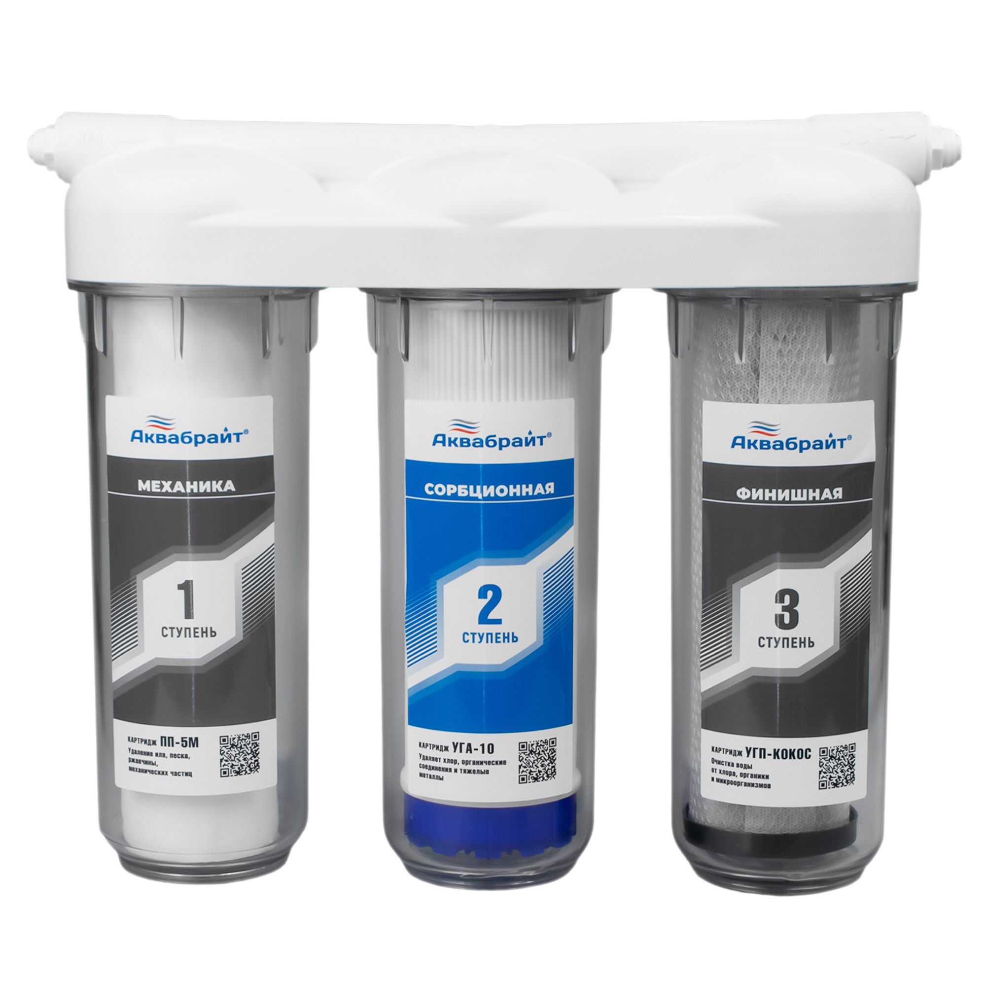 Трехступенчатая система очистки воды под кух мойку с отдельным краном АБФ-ТРИА - СТАНДАРТ