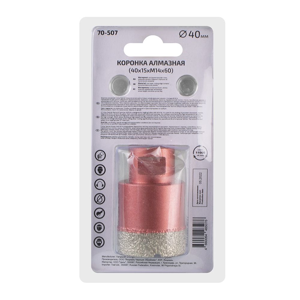 Коронка алмазная универсальная для УШМ 40х15хМ14х60 мм Cutop Special 70-507
