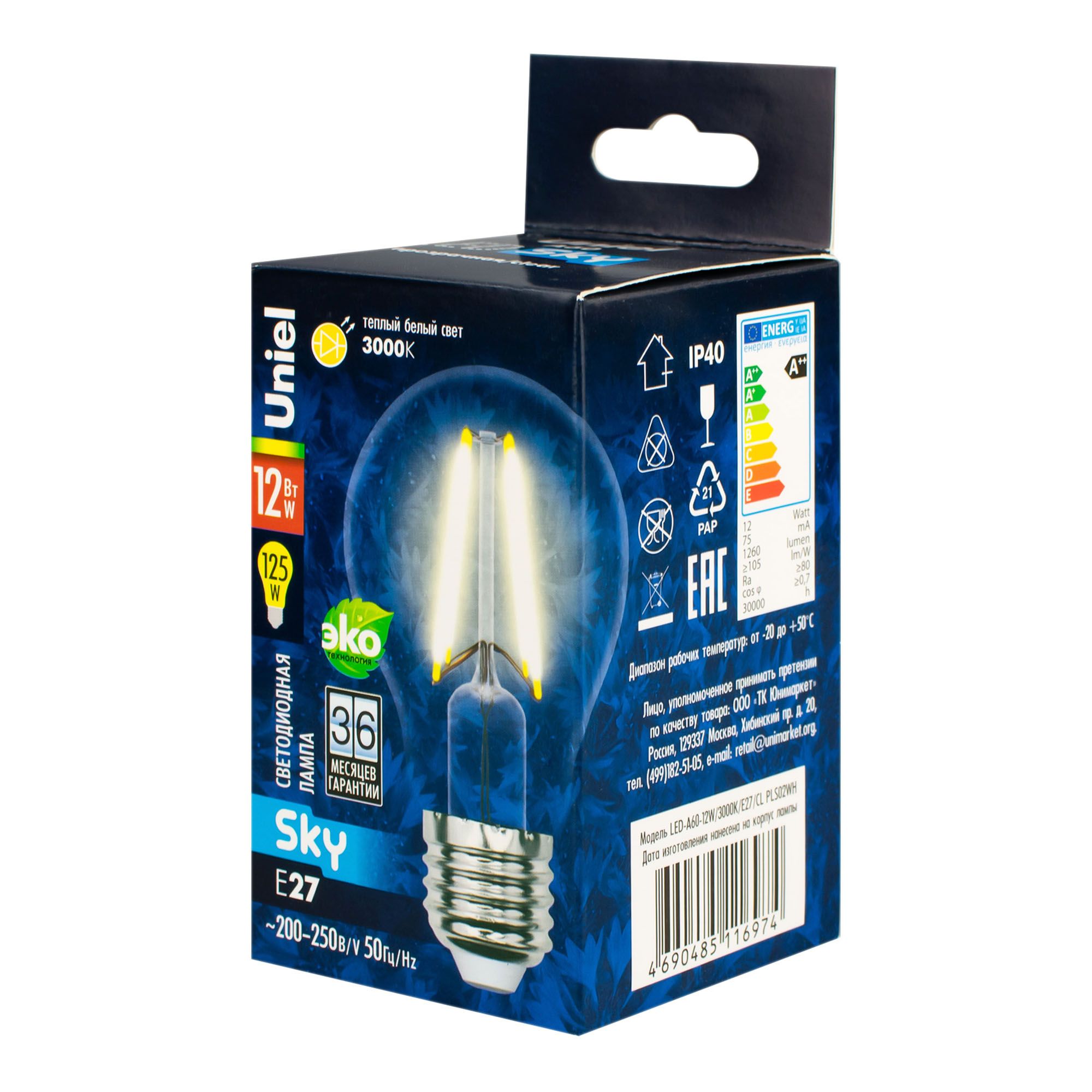 Лампа светодиодная шар прозрачный 12Вт Е27 Серия Sky теплый бел.свет 3000К LED-A60-12W/3000K/E27/CL PLS02WH