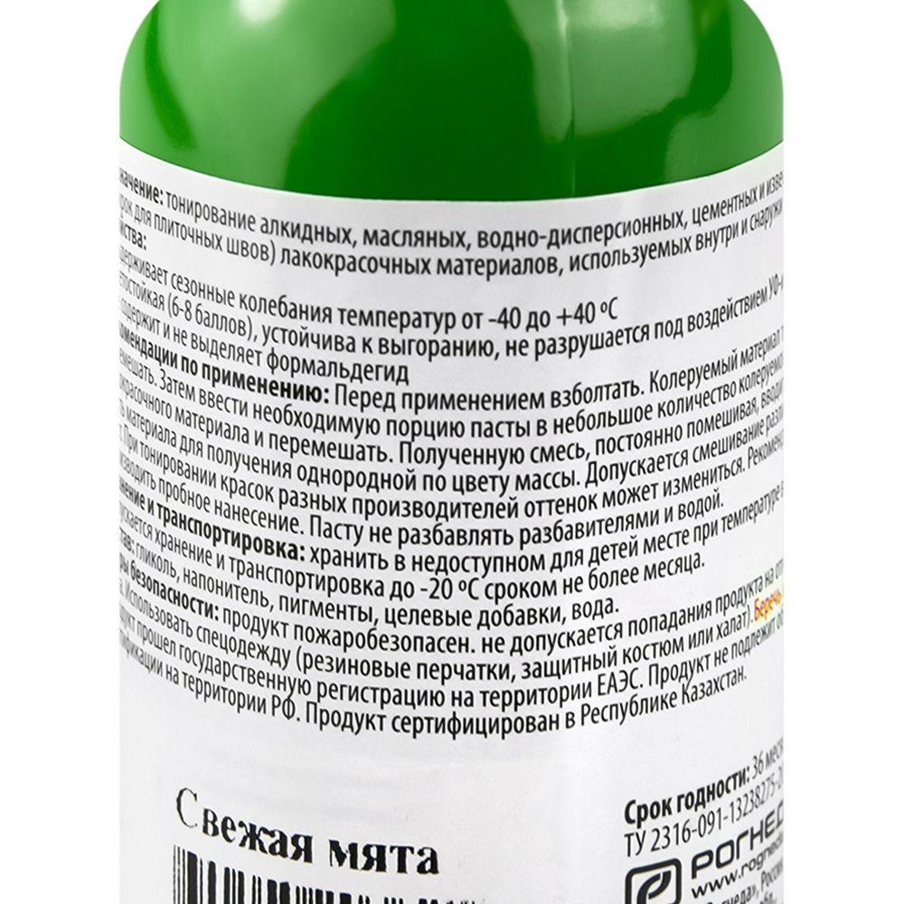 Паста колерная универсальная DALI 0,1кг свежая мята