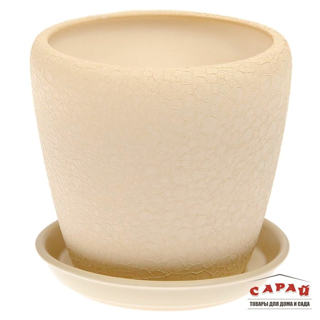 Горшок цветочный Грация шелк бежевый 4,5 л