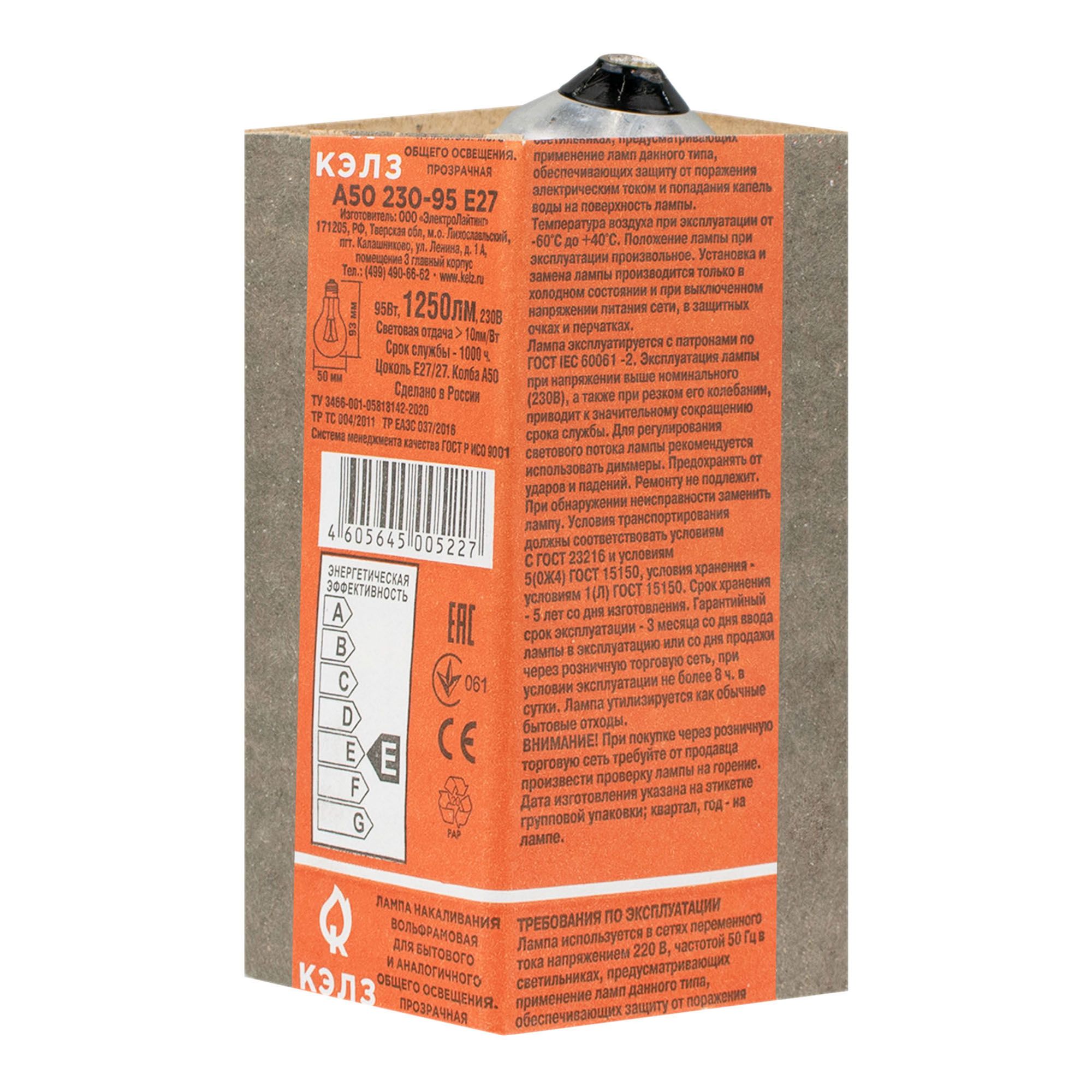 Лампа накаливания Е27 95вт 1240Лм ЛОН Б