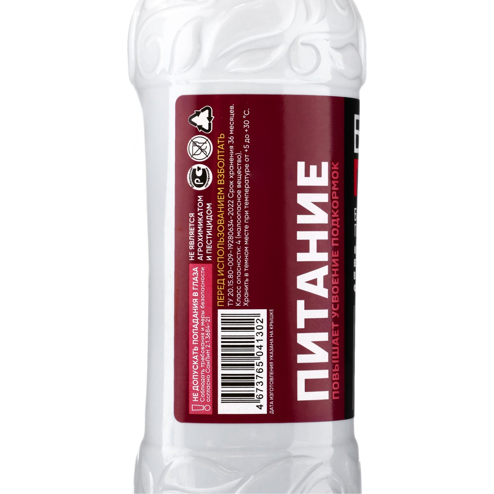 Удобрение из бурого угля Био-комплекс БиоГумат 250 мл