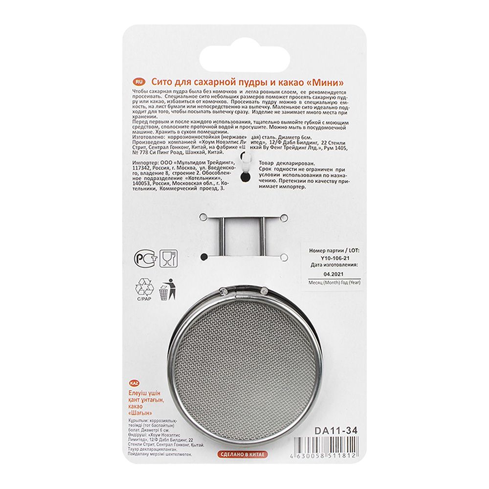 Сито для сахарной пудры и какао Мини DA11-34