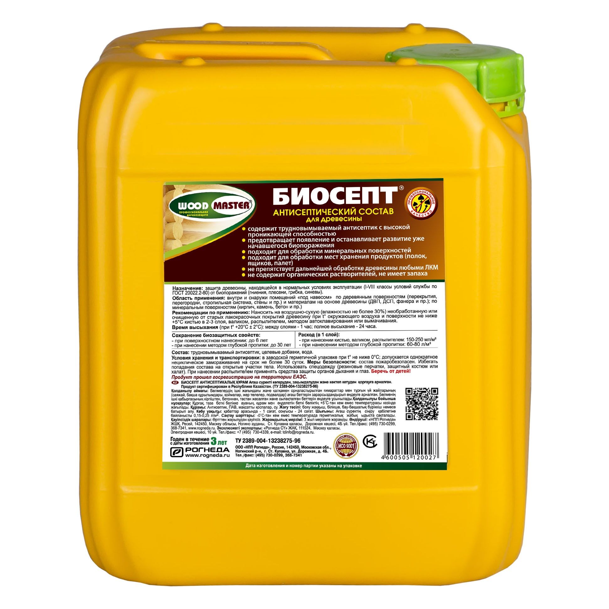 Биосепт Woodmaster бесцветный 5 л