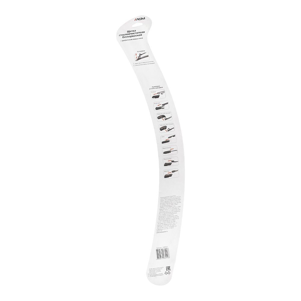 Щетка стеклоочистителя бескаркасная 21" 530мм " ASM"