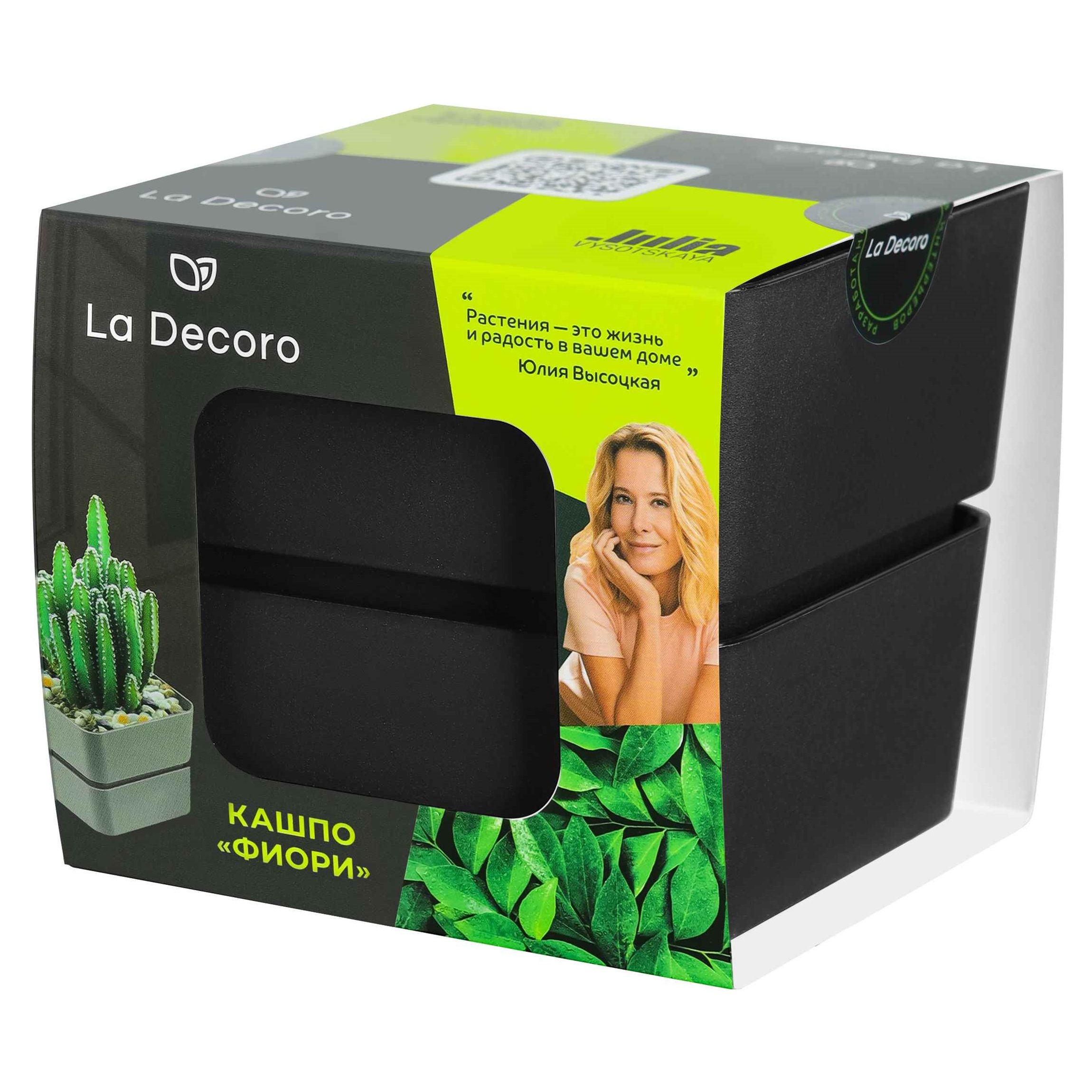 Кашпо Фиори антрацит 0,45 л