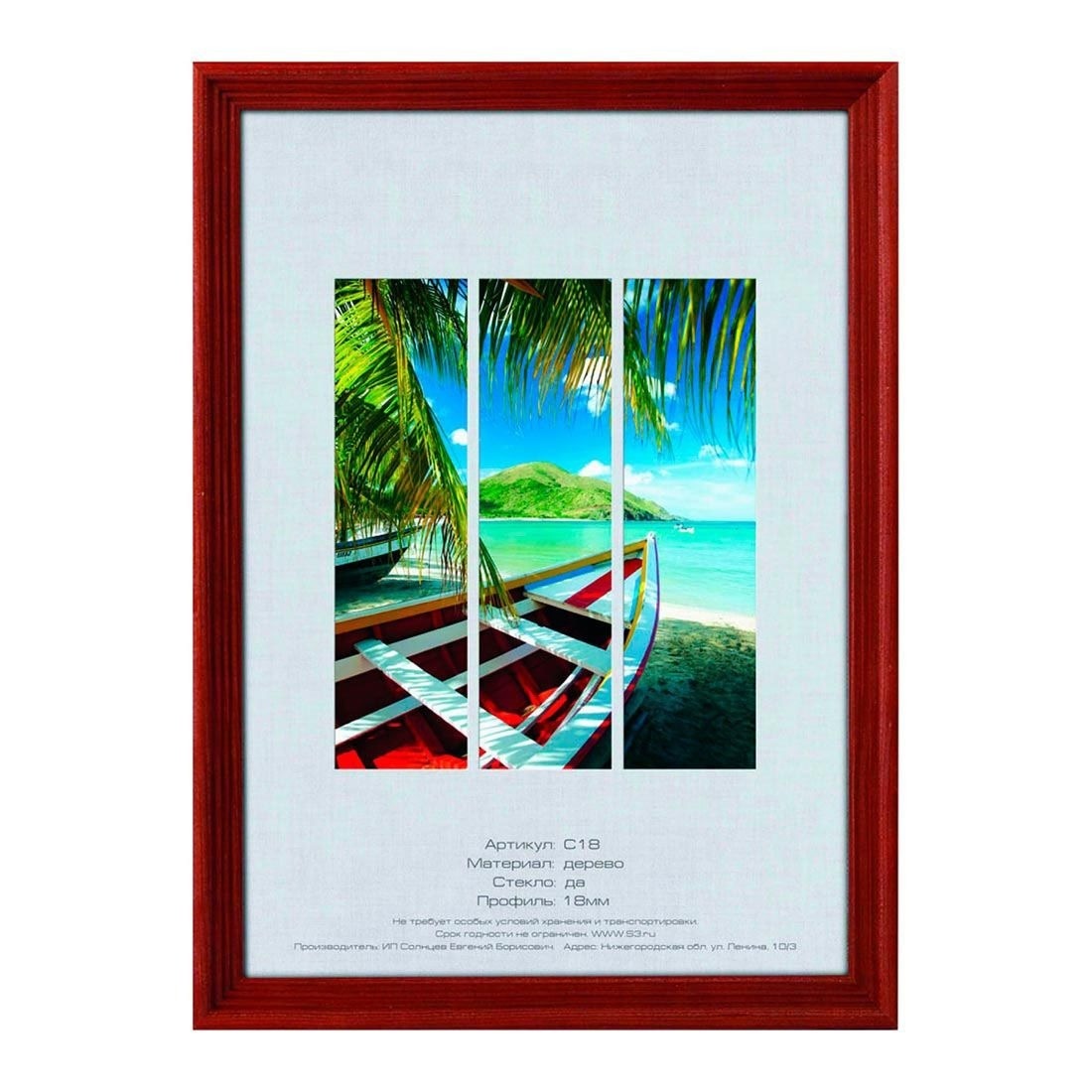 Фоторамка Image Art cосна С18 30х45см Красное дерево