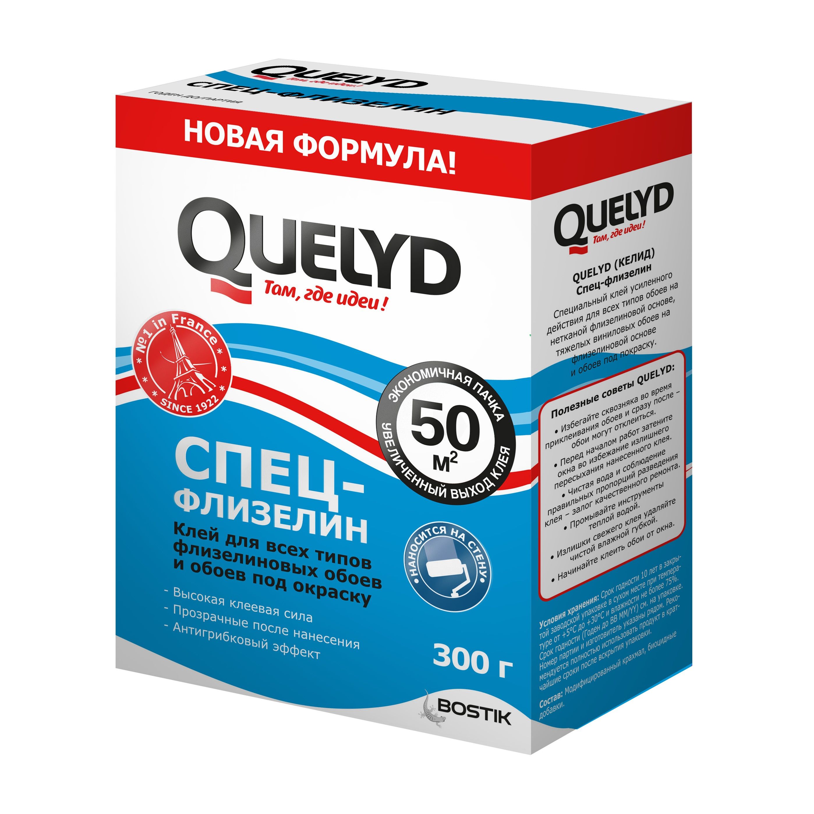Клей для флизелиновых обоев Quelyd Спец-флизелин 50 м2 300 г