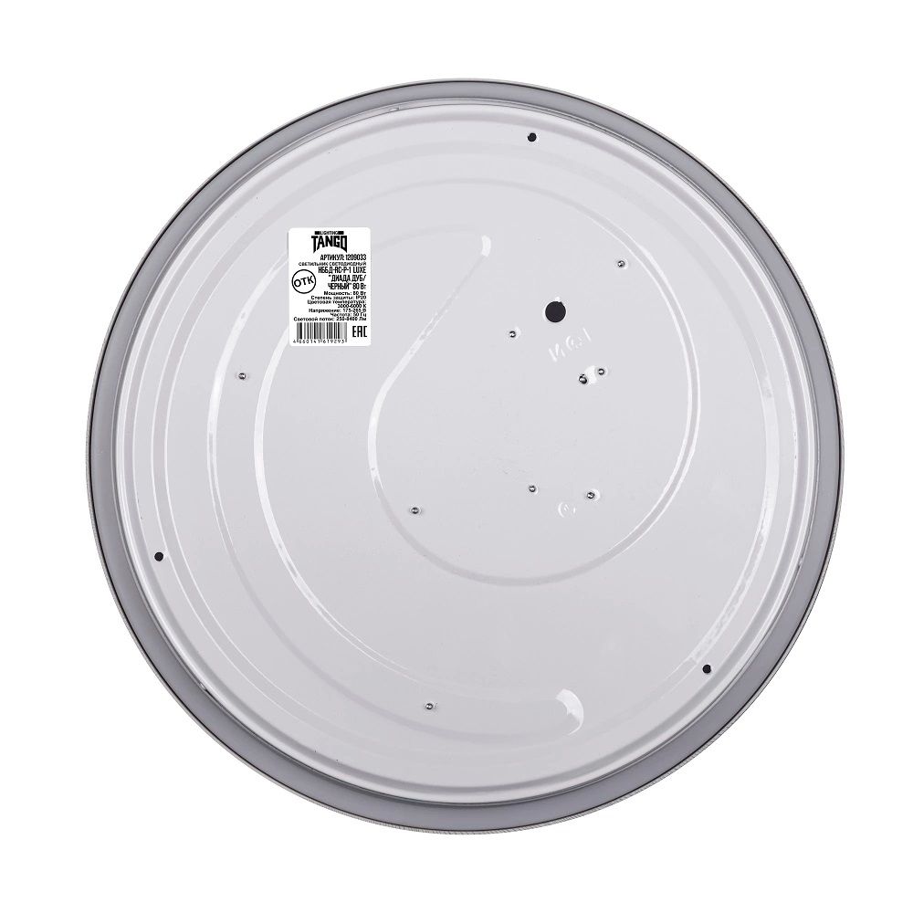 Светильник LED Luxe Диада 80 Вт дуб/черный НББД-RC-Р-1 с ИК ДУ Tango 480х70 мм основание 450 мм
