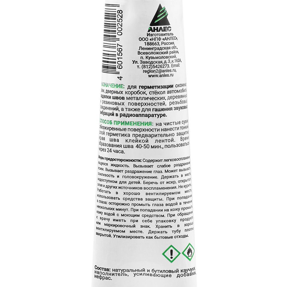 Герметик каучуковый черный 40мл