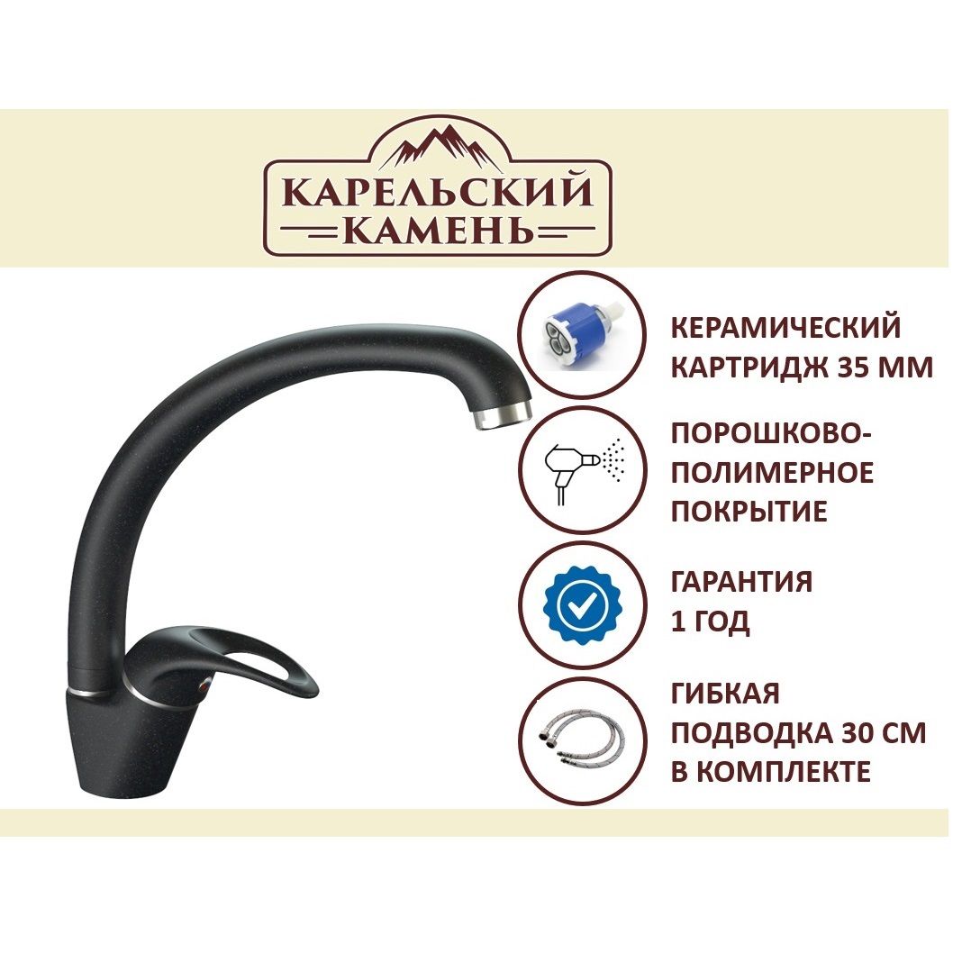 Смеситель для кухни Marrbaxx КМ-008 Q4 черный матовый 280 мм