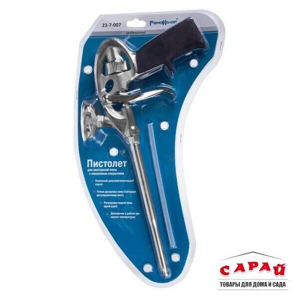 Пистолет для монтажной пены металлический покрытие рукоятки ПВХ 23-7-007
