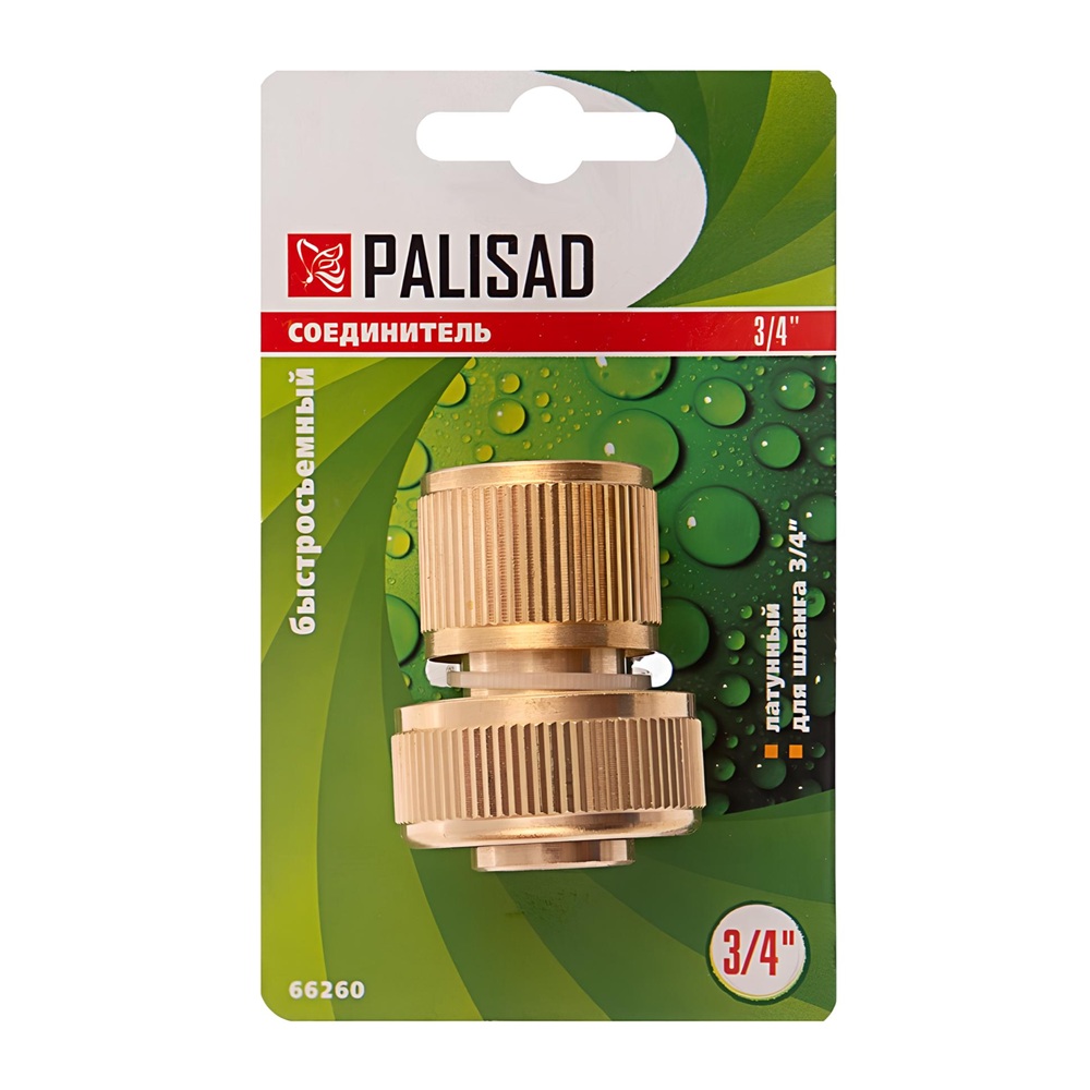 Муфта быстросъемная 3/4" латунная Palisad