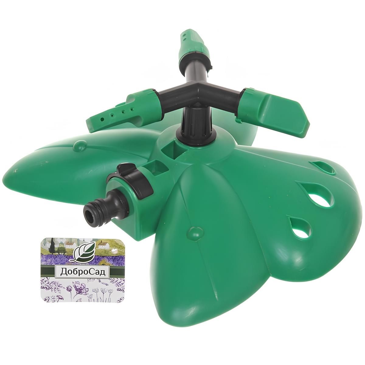 Разбрызгиватель 3-х лепестковый Бабочка зеленая ДоброСад