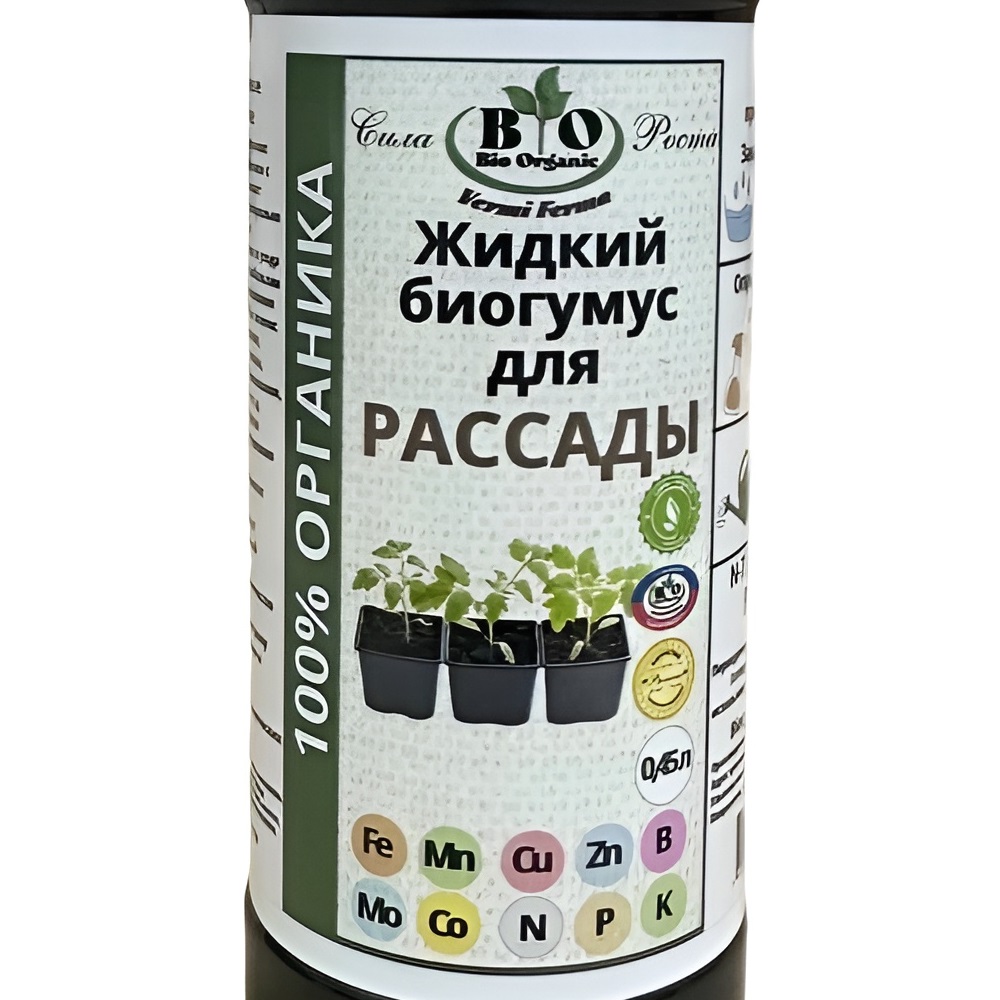 Удобрение Биогумус для рассады Bio Organic 450 мл