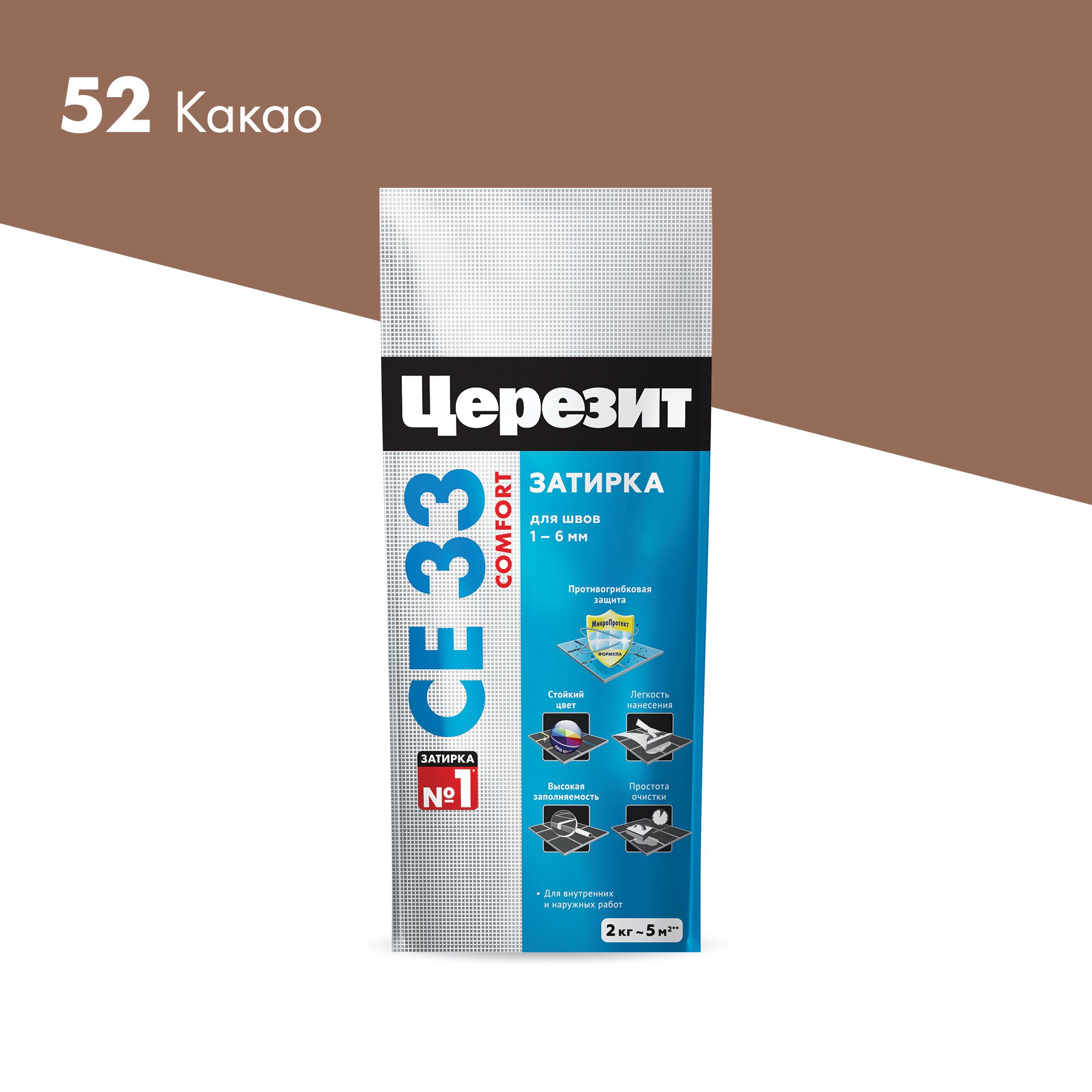 Затирка цементная Церезит СЕ 33 какао 2 кг