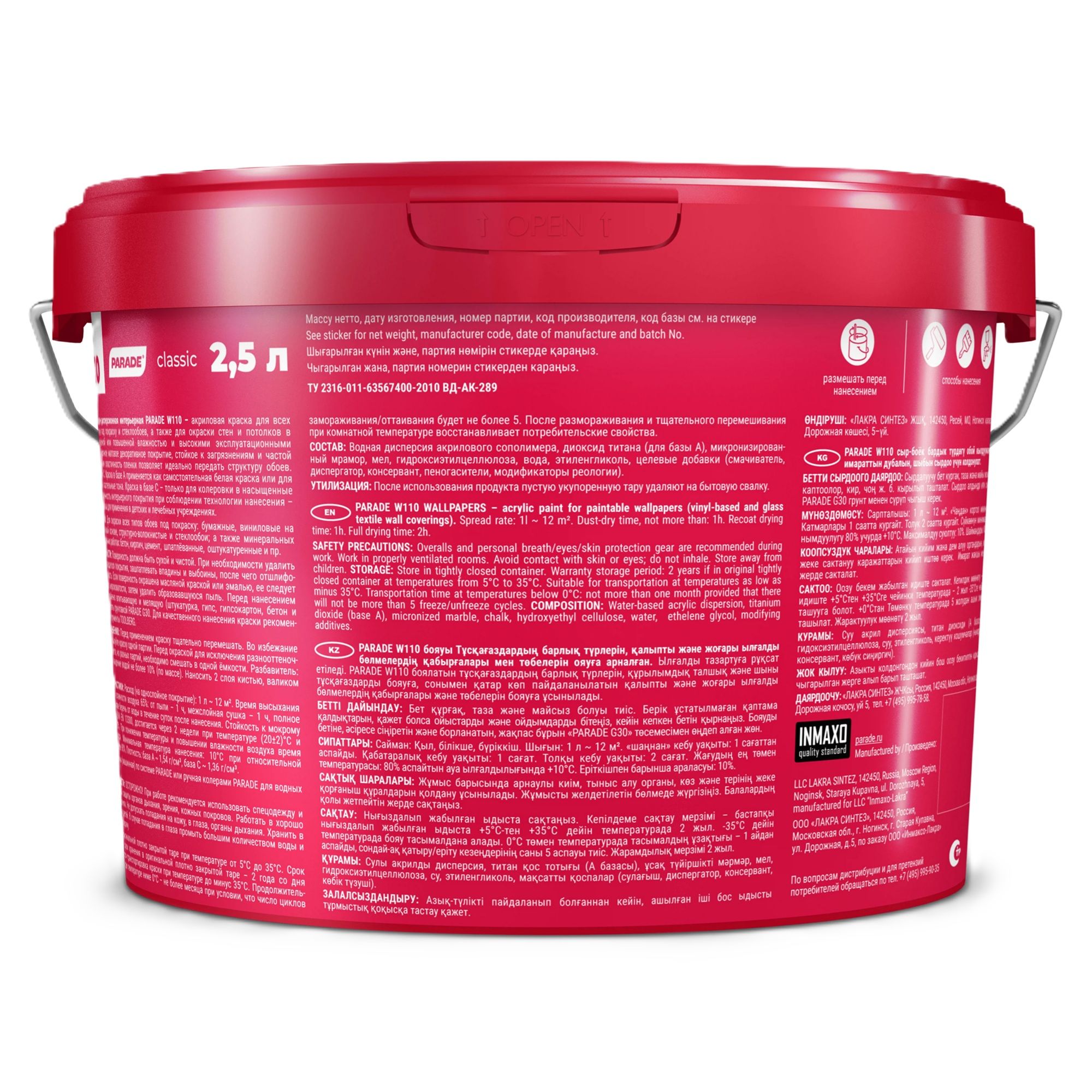 Краска ВД латексная для обоев Parade W110, база А, белая, 2,5 л