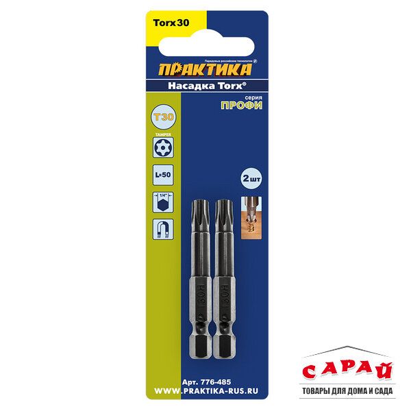 Бита Torx T30x50 мм 2 шт Практика Профи
