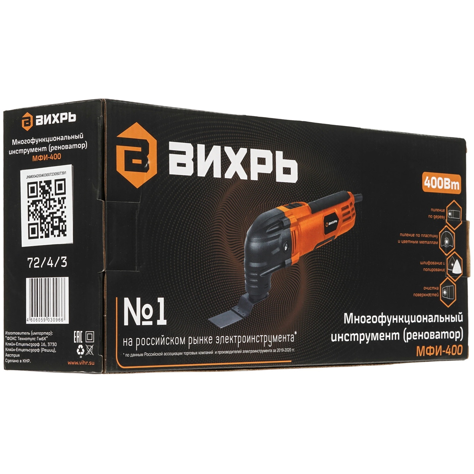 Многофункциональный инструмент Вихрь МФИ-400 400Вт
