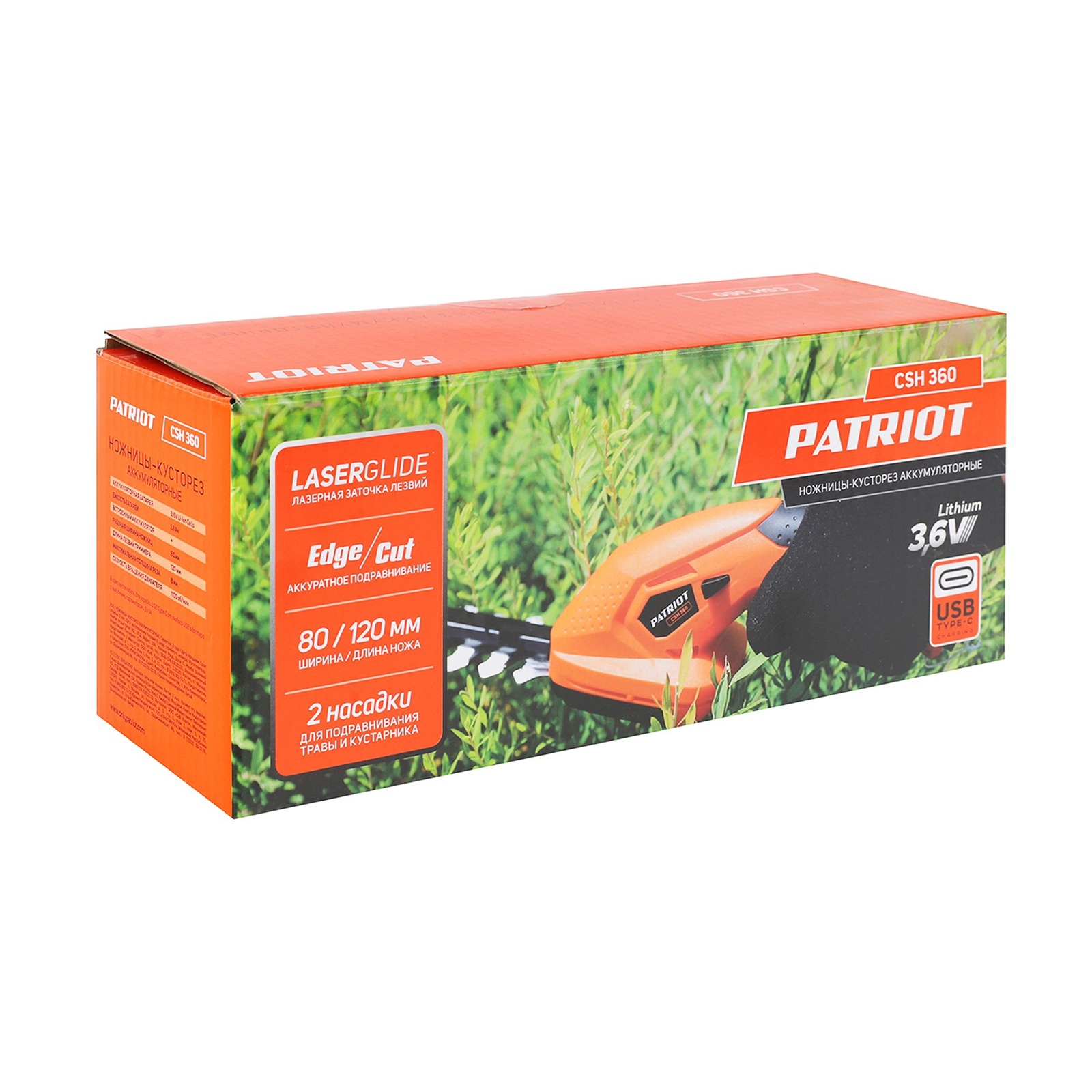 Ножницы-кусторез аккумуляторные Patriot CSH 360 3,6 В 8 мм