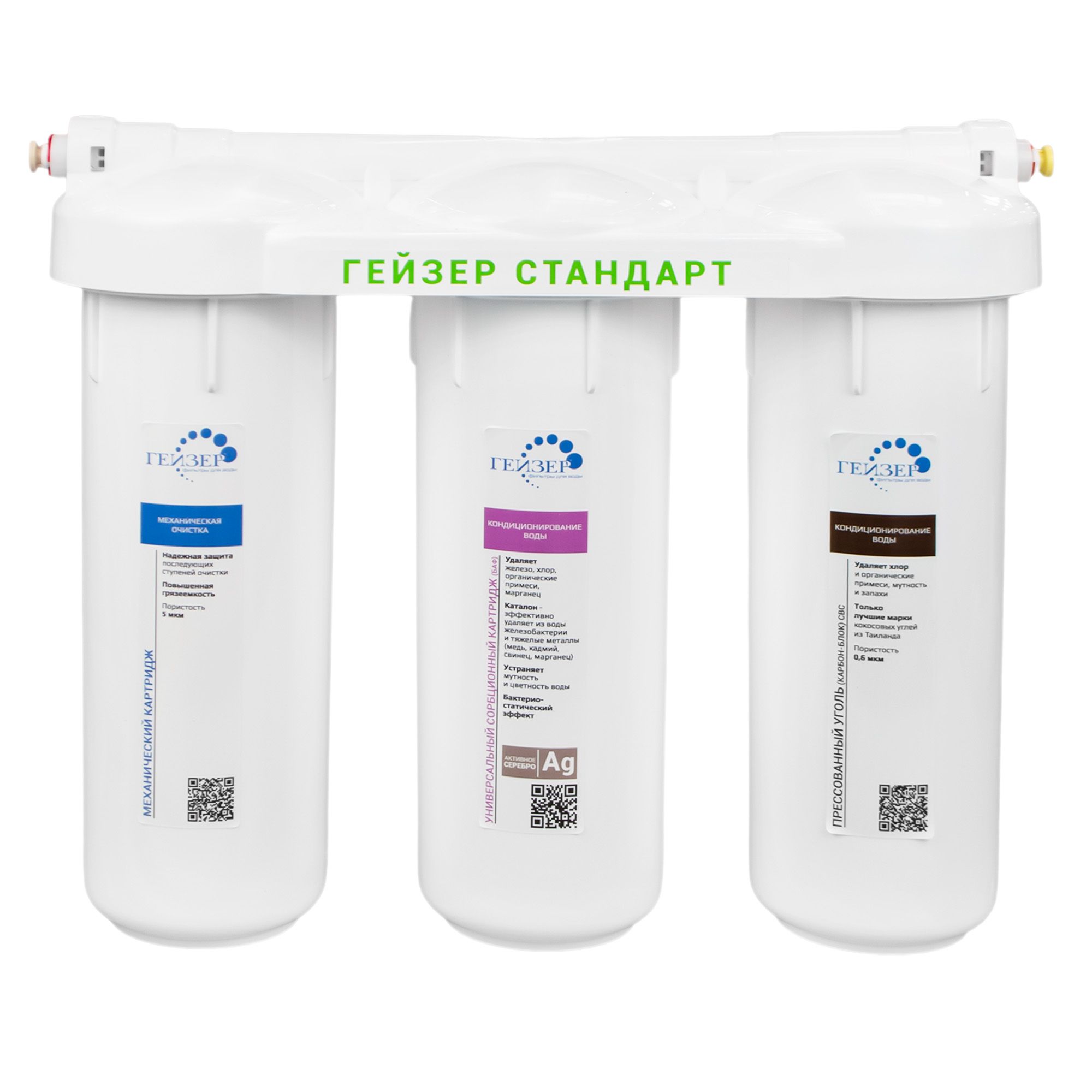 Фильтр Гейзер Стандарт