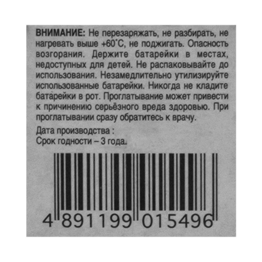 Батарейка щелочная GP LR44/G13