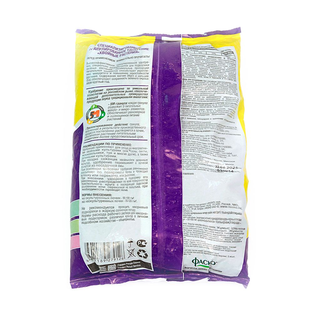 Удобрение Карбамид минеральное Фаско 2,5 кг
