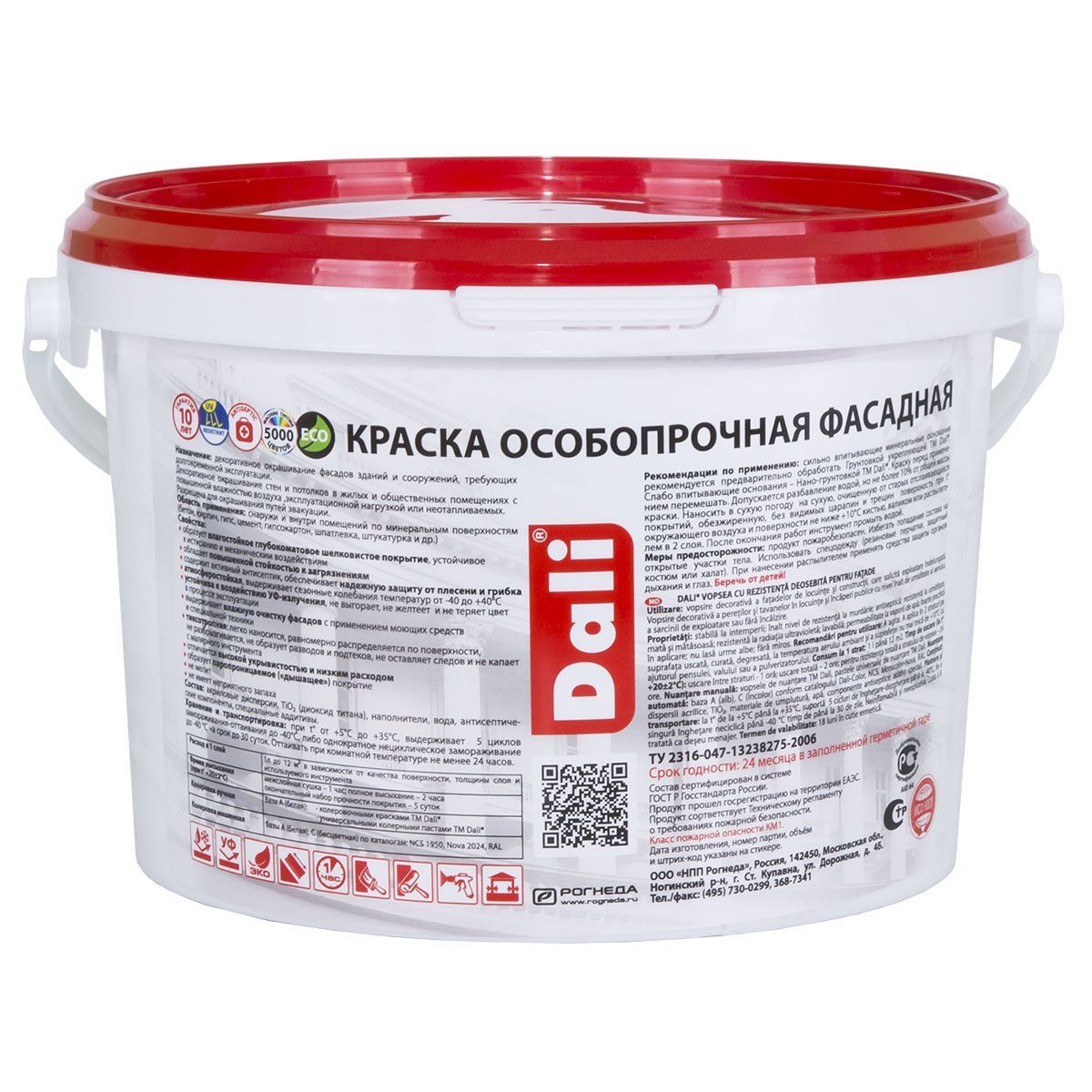 Краска фасадная особопрочная DALI база А 2.5 л