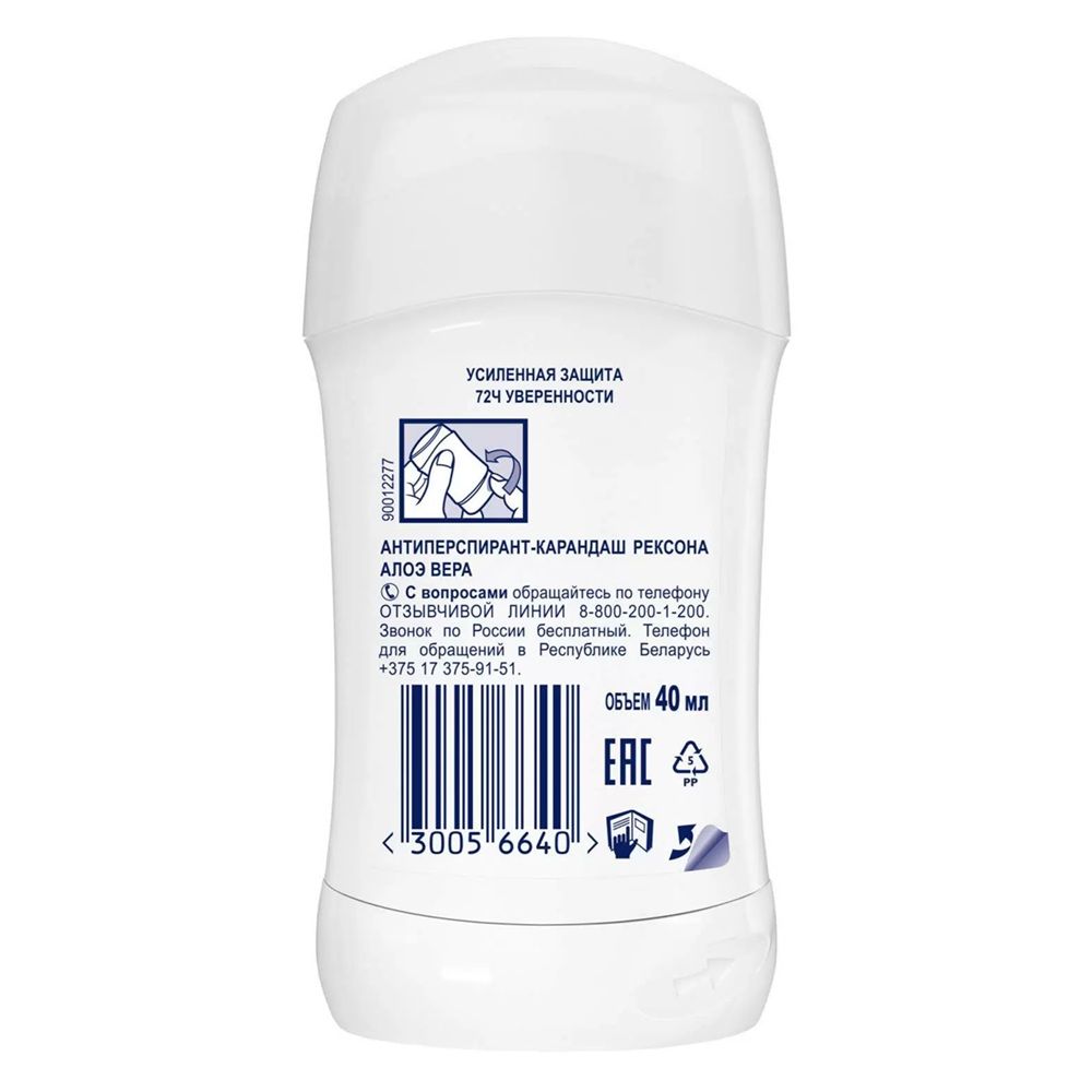 Антиперспирант женский Рексона Алоэ Вера 40 мл стик