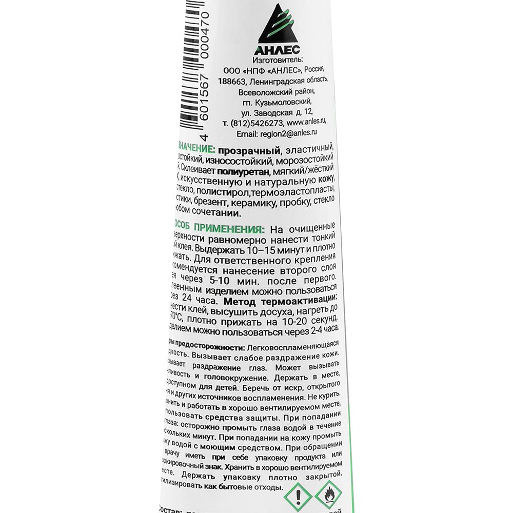 Клей полиуретановый Анлес 40мл