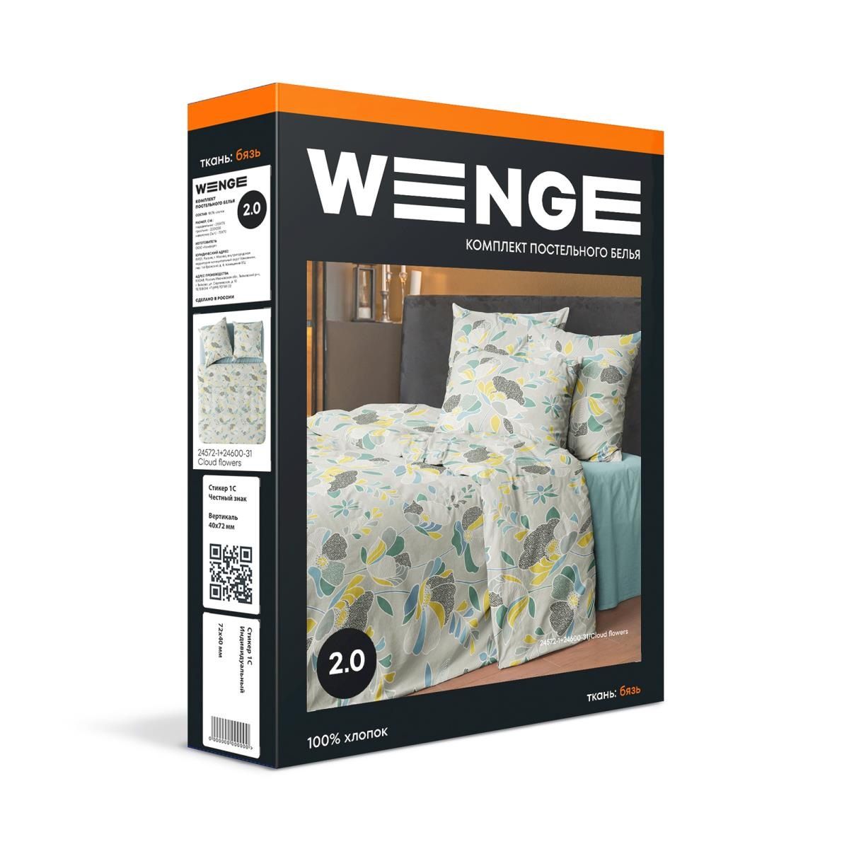 Белье постельное 2 сп бязь Wenge Сloud flowers 24572-1/24600-31 70х70 см-2