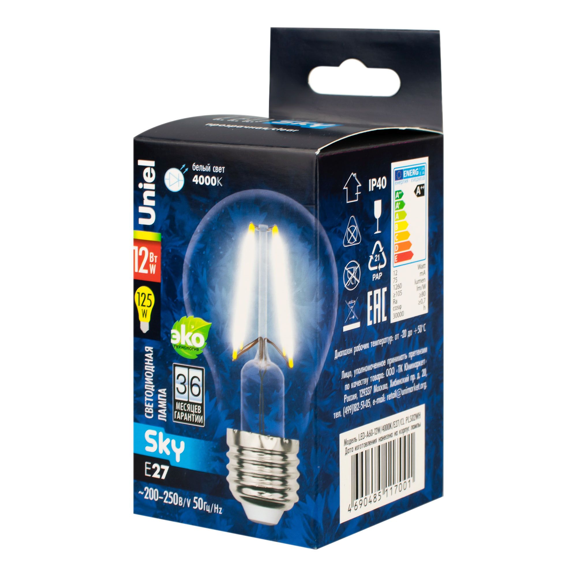 Лампа светодиодная шар прозрачный 12 Вт Е27 Серия Sky бел.свет 4000К LED-A60-12W/4000K/E27/CL PLS02WH