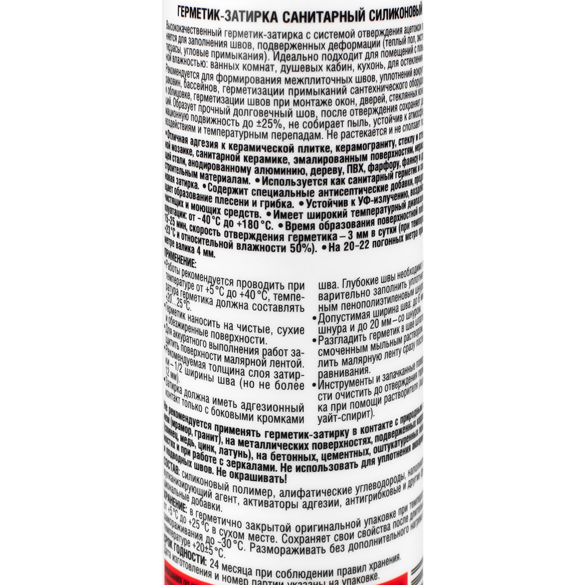 Затирка-герметик силиконовый Kudo Home KSK-164 серый шелк 280 мл