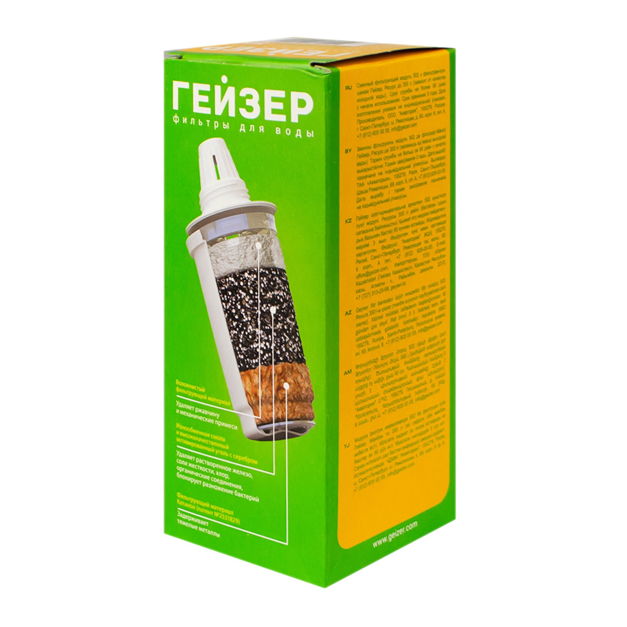 Сменный фильтр для кувшинов Гейзер  (502)