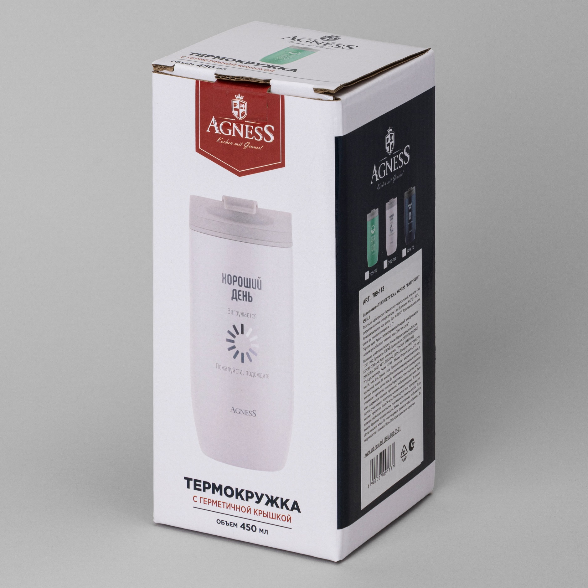 Термокружка 450 мл Agness Happiness 709-113